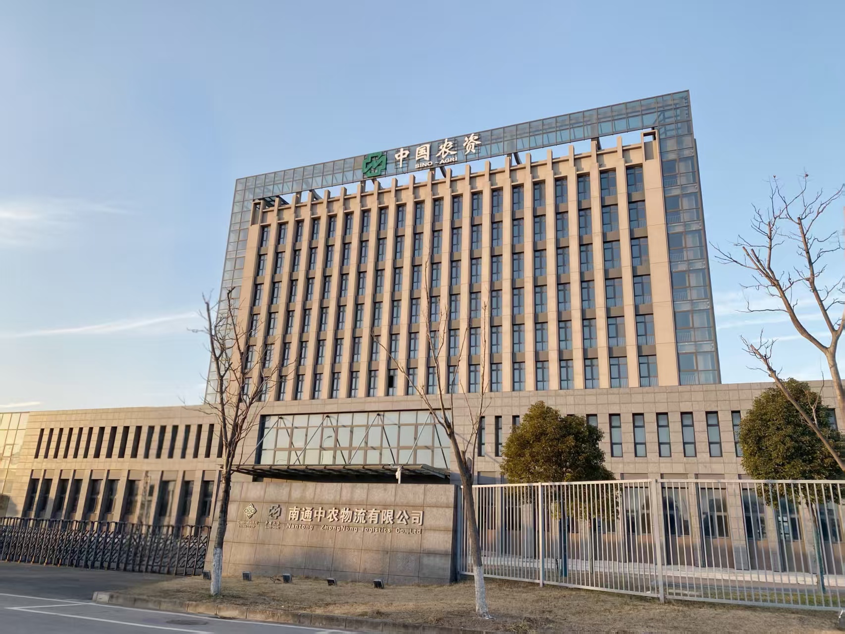 国家战略性农资（储备）库南通省域库